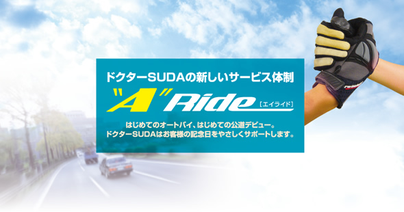 A-Ride